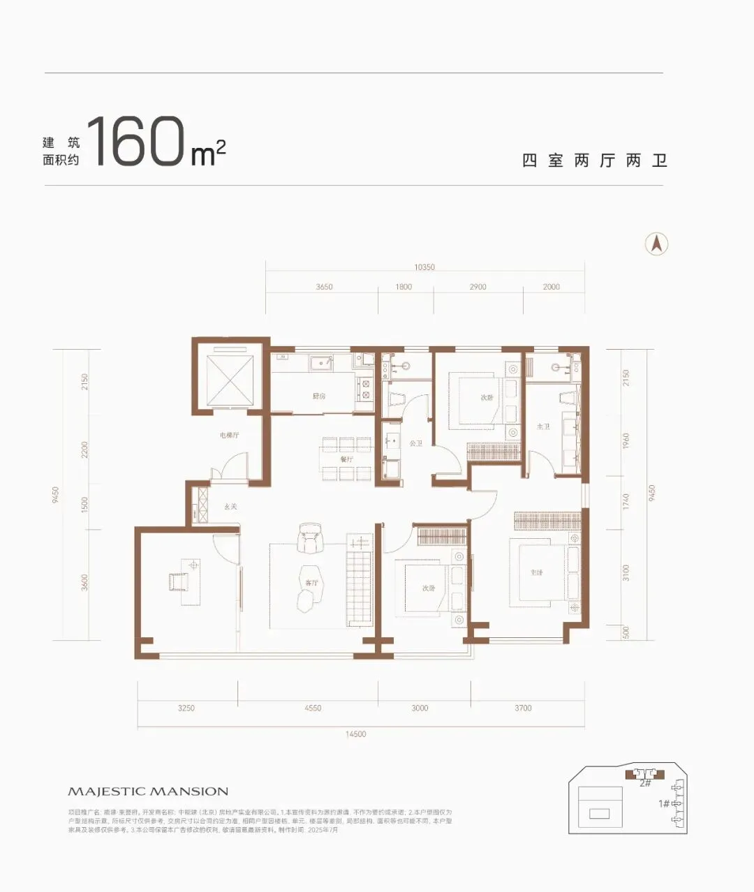 能建东誉府售楼处、营销中心、最新售价|详细资料
