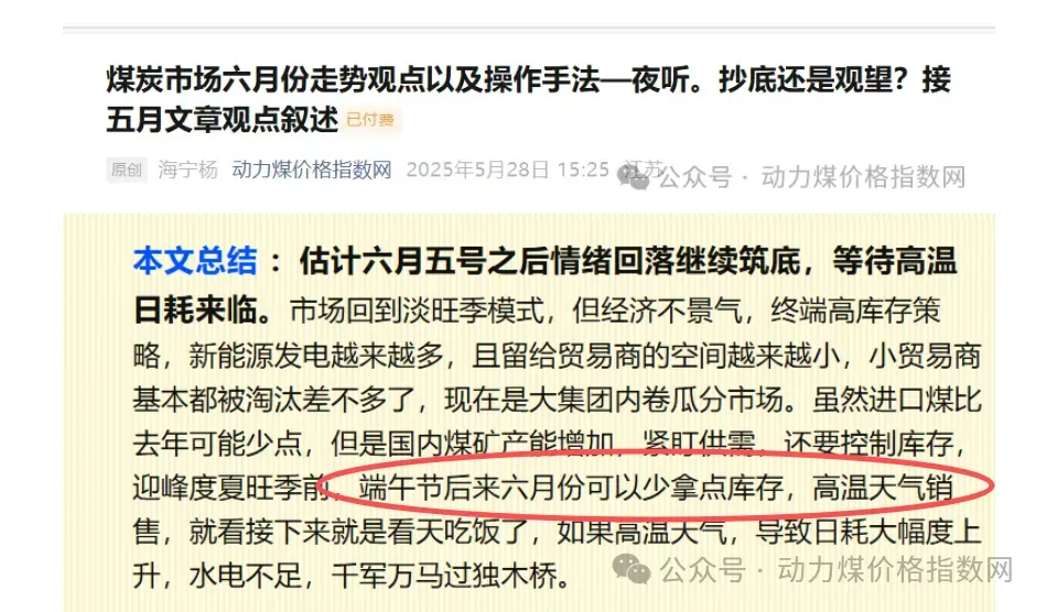 煤炭市场一对一行情服务会员,限量启动!胜率可查