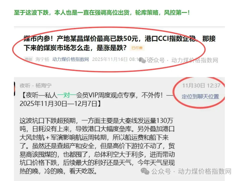 煤炭市场一对一行情服务会员,限量启动!胜率可查
