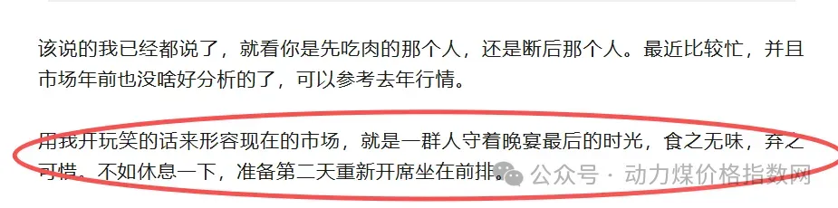 煤炭市场一对一行情服务会员,限量启动!胜率可查