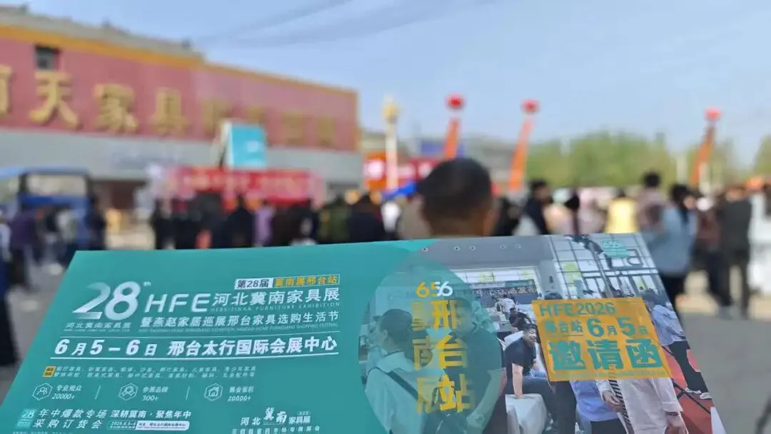 重磅定档!年中六月家具行业下沉市场采购盛会 正式发布!