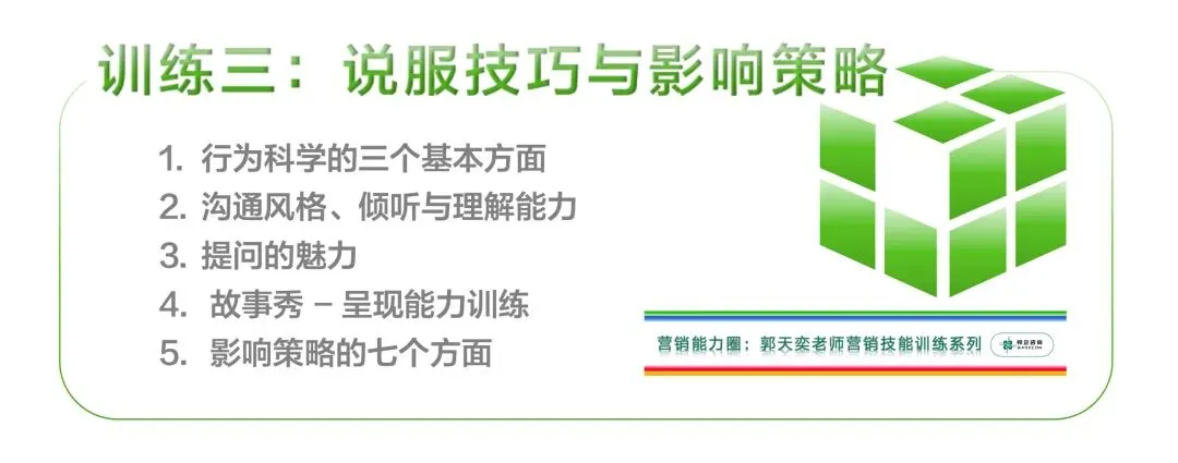 营销教练实战带教原则和注意事项