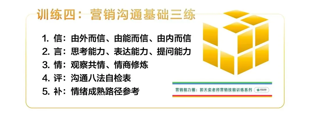 营销教练实战带教原则和注意事项