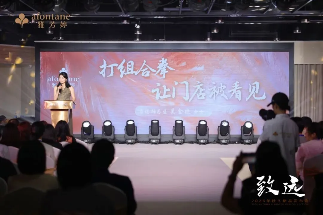 拥抱同城流量,雅芳婷本地化营销新方式