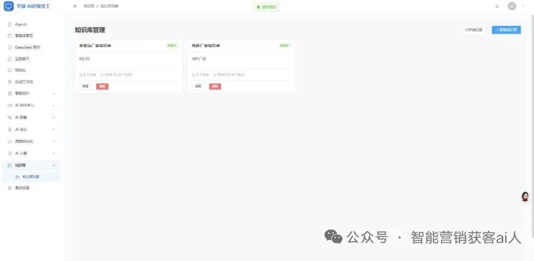超级 AI 员工:多账号管理,矩阵获客更猛烈