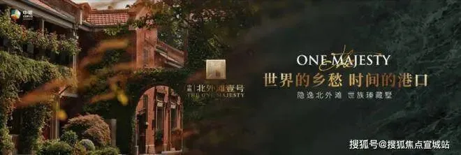 中粮北外滩壹号 | 中粮北外滩壹号(营销中心)官网-2026销售中心 (售楼处)-楼盘欢迎您-价格/户型/地址 / 环境 / 配套 / 交房时间 / 电话