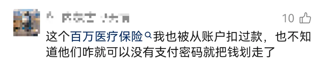 “0元保” 疯狂收割!保险营销歪风急需刹车