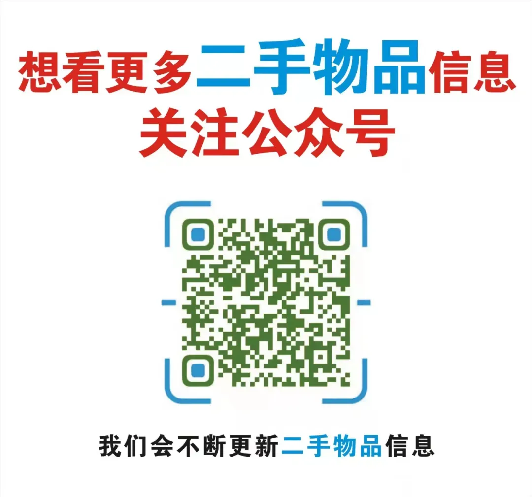 苏家屯二手市场——回收 出售二手物品