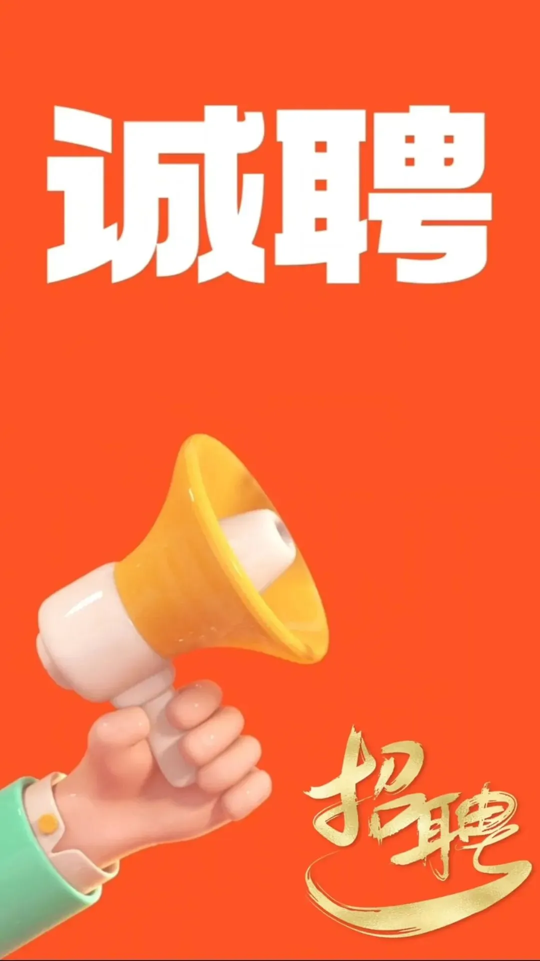 【天祝县人力资源市场】天祝县东道广告公司招聘