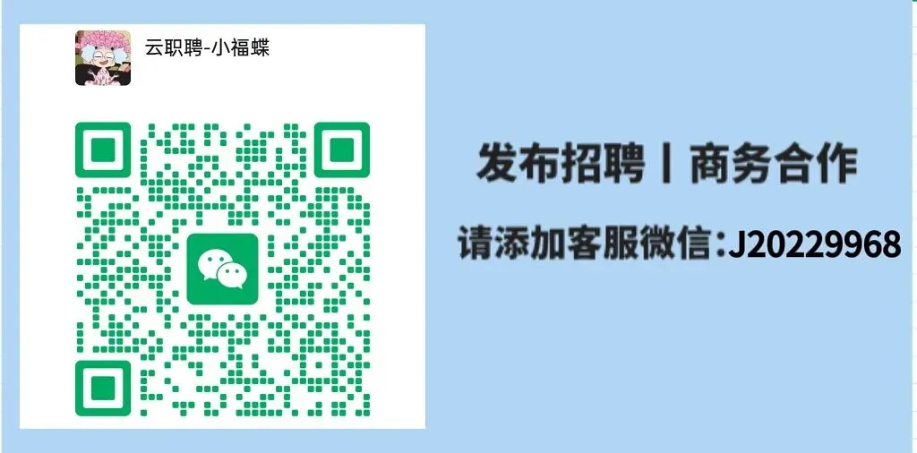 【临翔区招聘】6人!临沧市临翔区市场监管局城镇公益性岗位人员招聘公告!4月30日前报名!