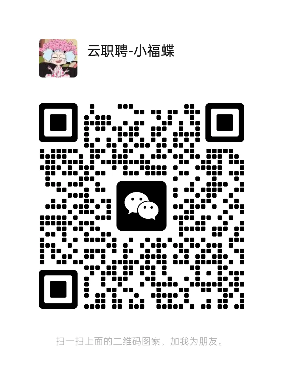 【临翔区招聘】6人!临沧市临翔区市场监管局城镇公益性岗位人员招聘公告!4月30日前报名!