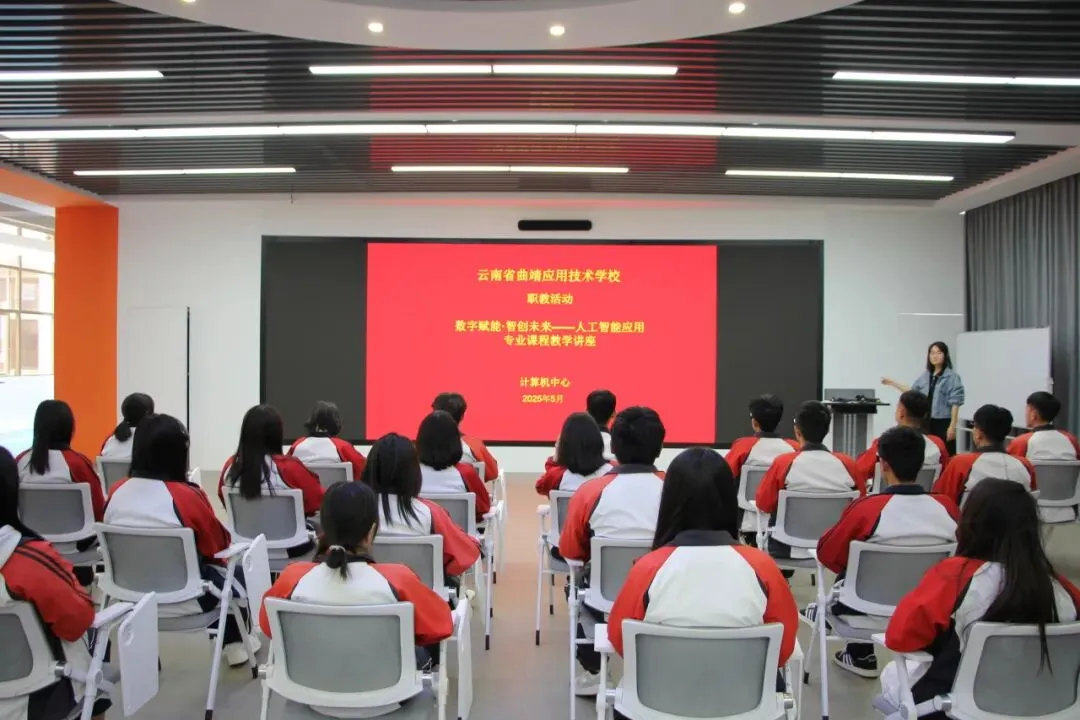 云南省曲靖应用技术学校计算机专业介绍