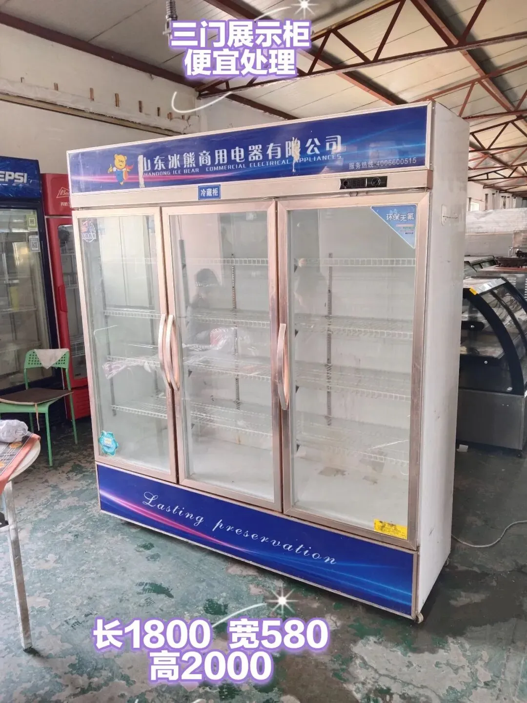 苏家屯二手市场——回收 出售二手物品