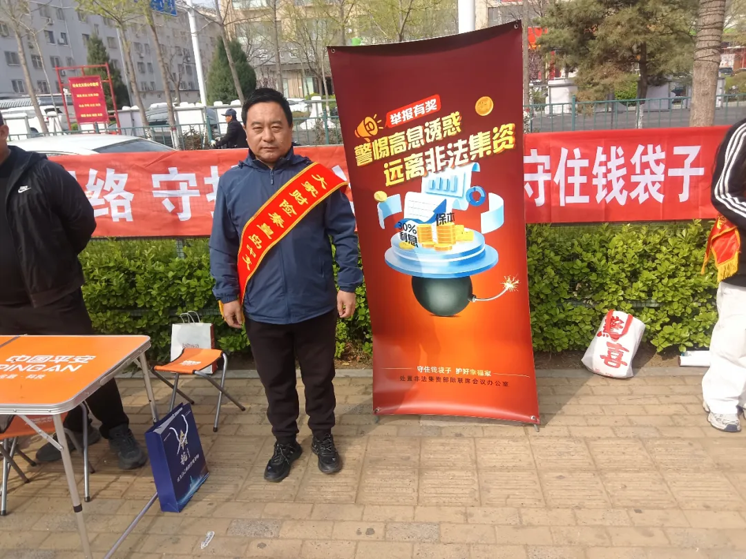 大家财险河北分公司昌黎营销服务部开展防范非法金融活动宣传活动