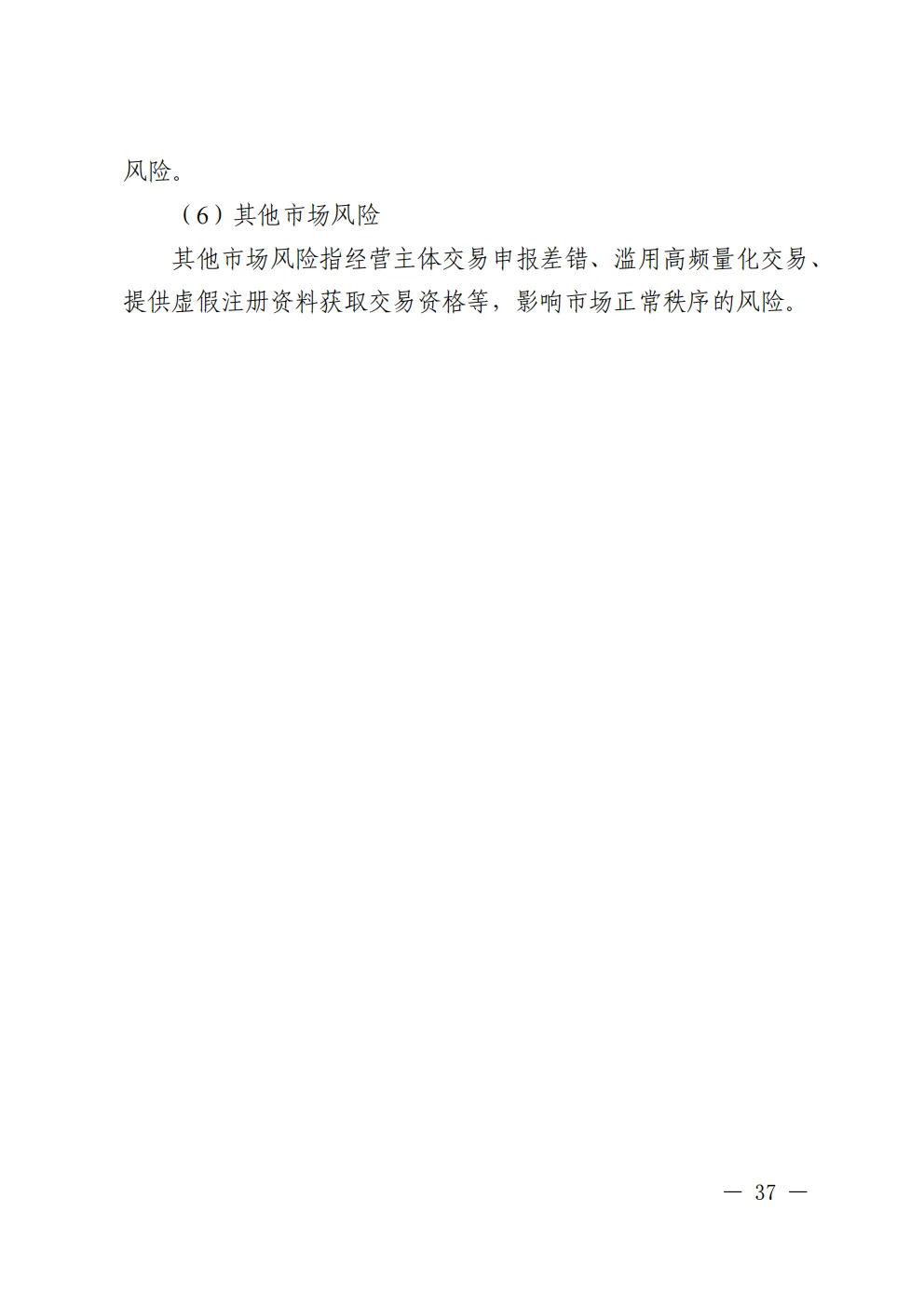 重庆 | 电力中长期市场实施细则总结(附原文)