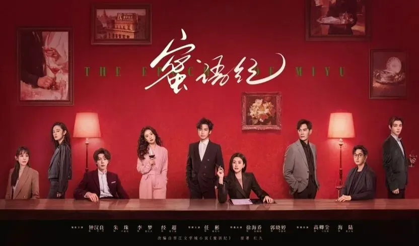 从保洁逆袭到金牌销售,谁不想拥有许蜜语这样的“亲友团”?