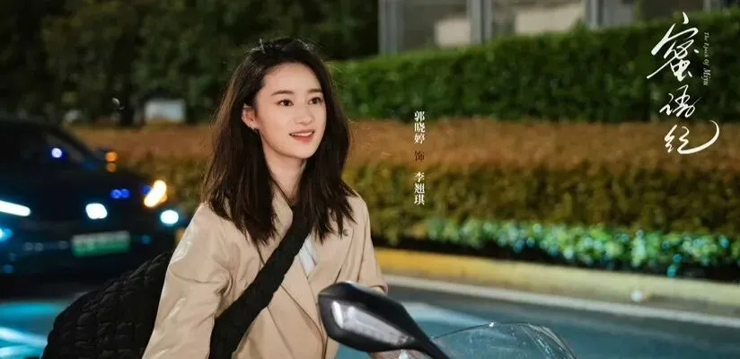 从保洁逆袭到金牌销售,谁不想拥有许蜜语这样的“亲友团”?