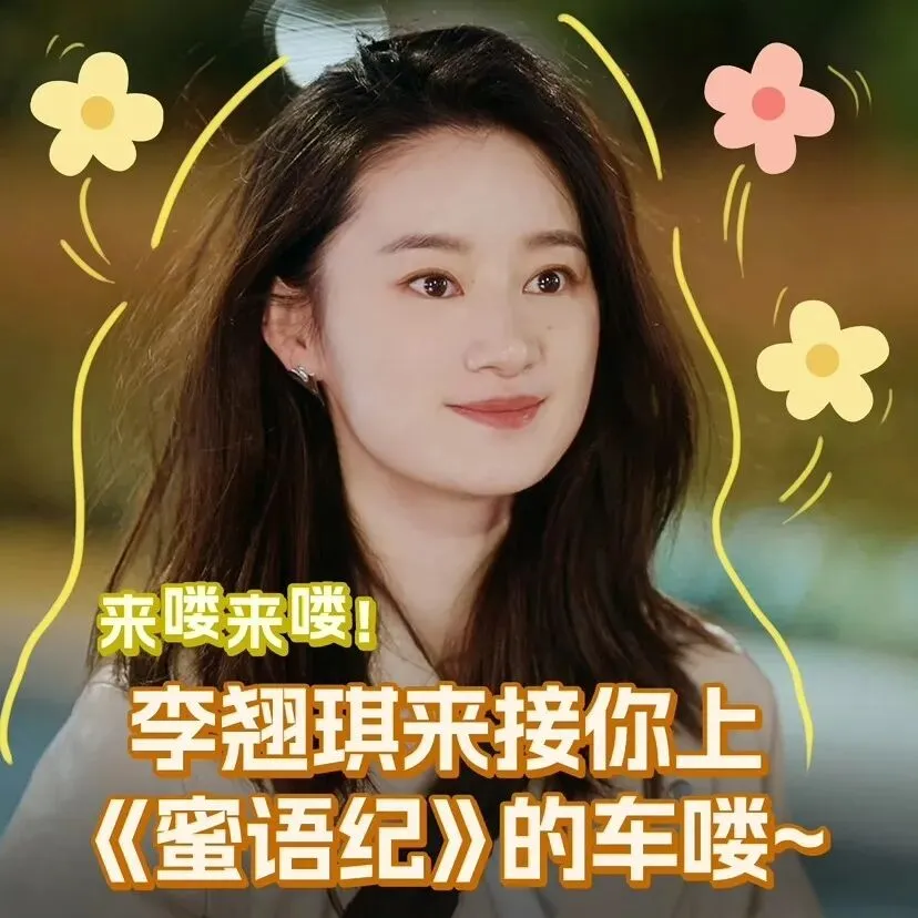 从保洁逆袭到金牌销售,谁不想拥有许蜜语这样的“亲友团”?