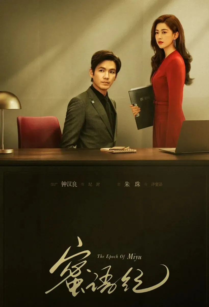 从保洁逆袭到金牌销售,谁不想拥有许蜜语这样的“亲友团”?