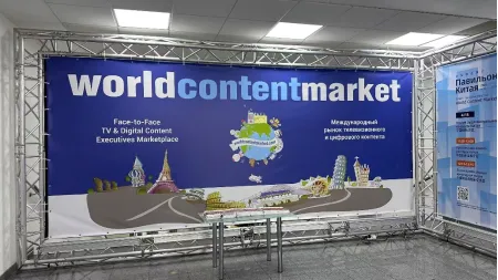 2026年莫斯科WCM市场 推进新质内容走向广阔市场