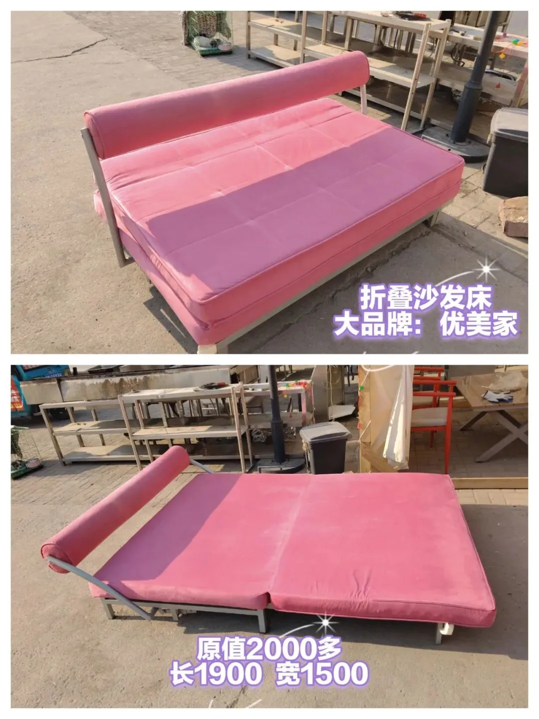 苏家屯二手市场——回收 出售二手物品