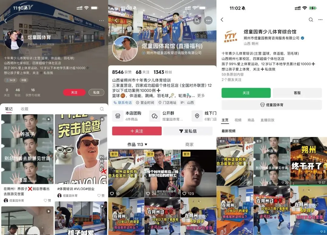 面对体培行业高度内卷和市场收缩,如何借助AI逆势增长| 朔州体培案例拆解