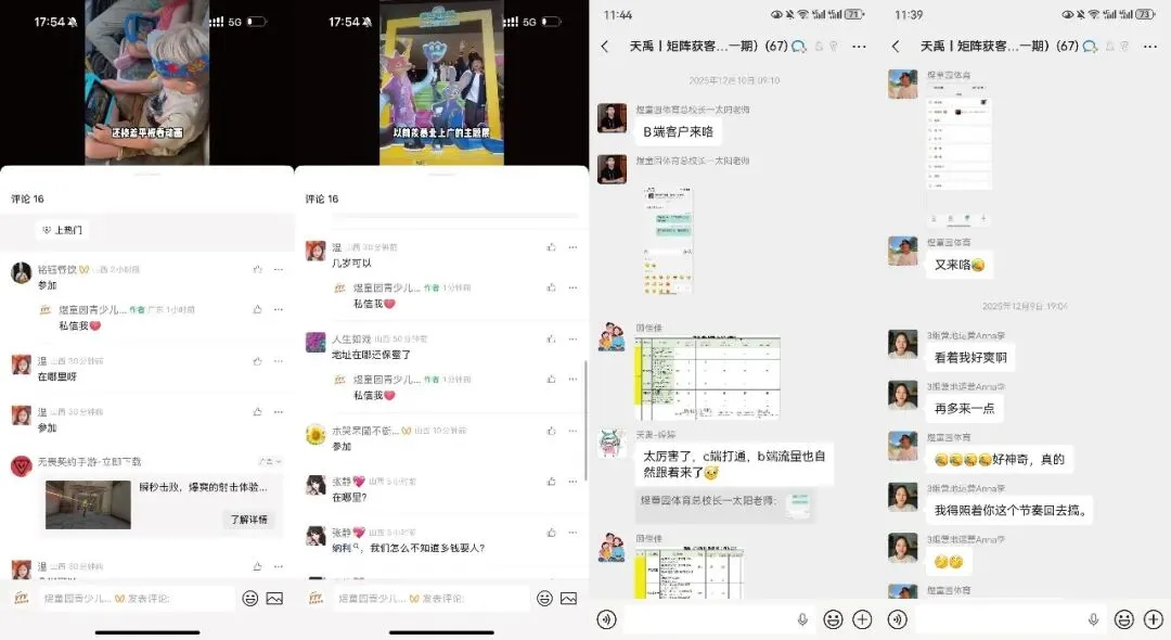 面对体培行业高度内卷和市场收缩,如何借助AI逆势增长| 朔州体培案例拆解