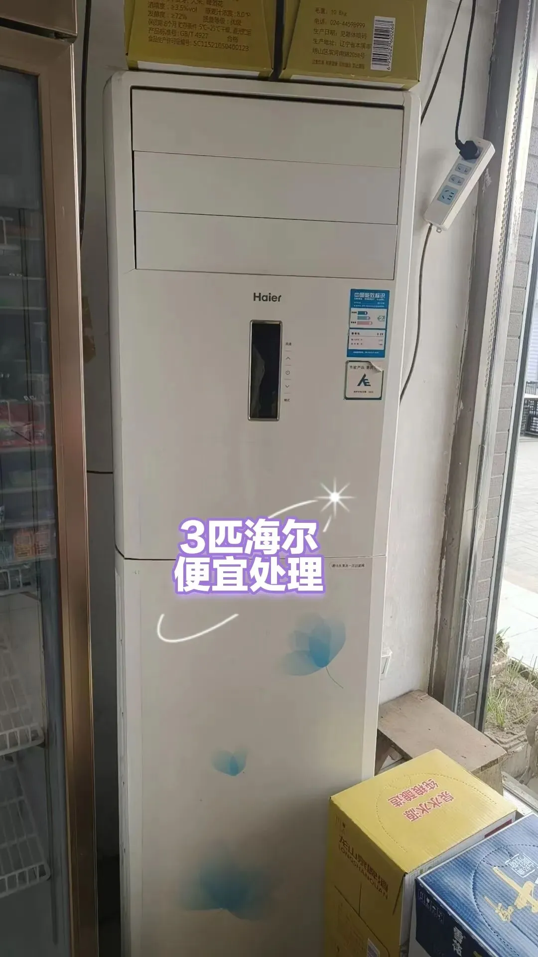 苏家屯二手市场——回收 出售二手物品