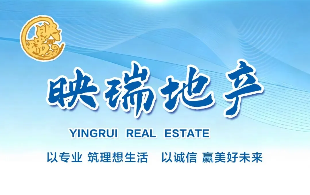 乔迁启新章,筑梦赴新程|青海映瑞房地产营销策划有限公司乔迁大吉