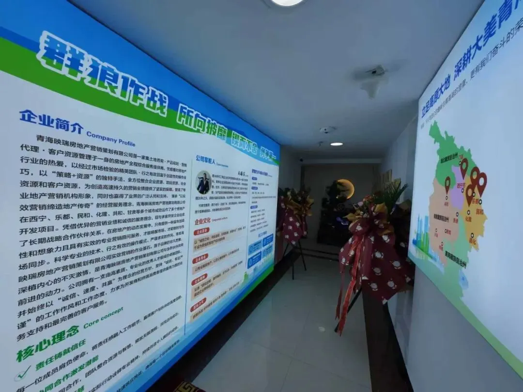 乔迁启新章,筑梦赴新程|青海映瑞房地产营销策划有限公司乔迁大吉