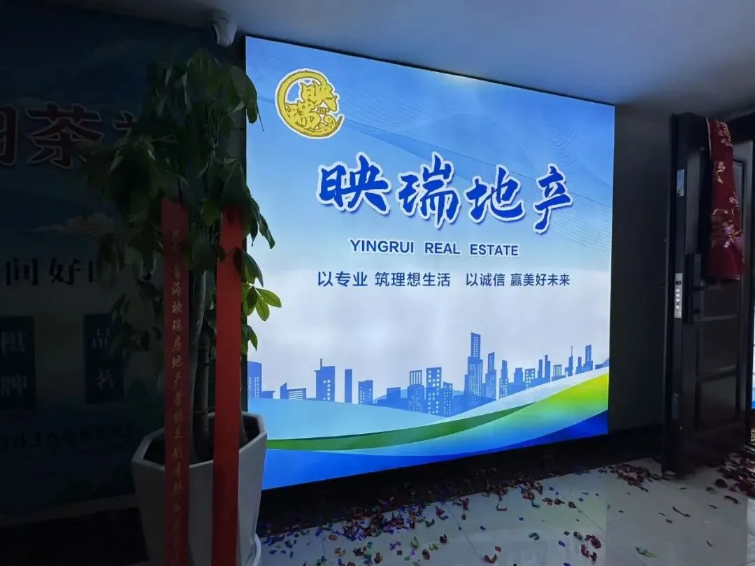 乔迁启新章,筑梦赴新程|青海映瑞房地产营销策划有限公司乔迁大吉