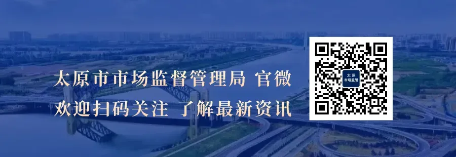 杏花岭区市场监管局:整治无堂食外卖 守护群众“舌尖安全”
