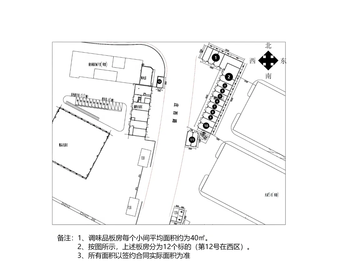 宁波市庄桥粮油批发市场新建区域项目(新建调味品沿街店铺、新建调味品板房)