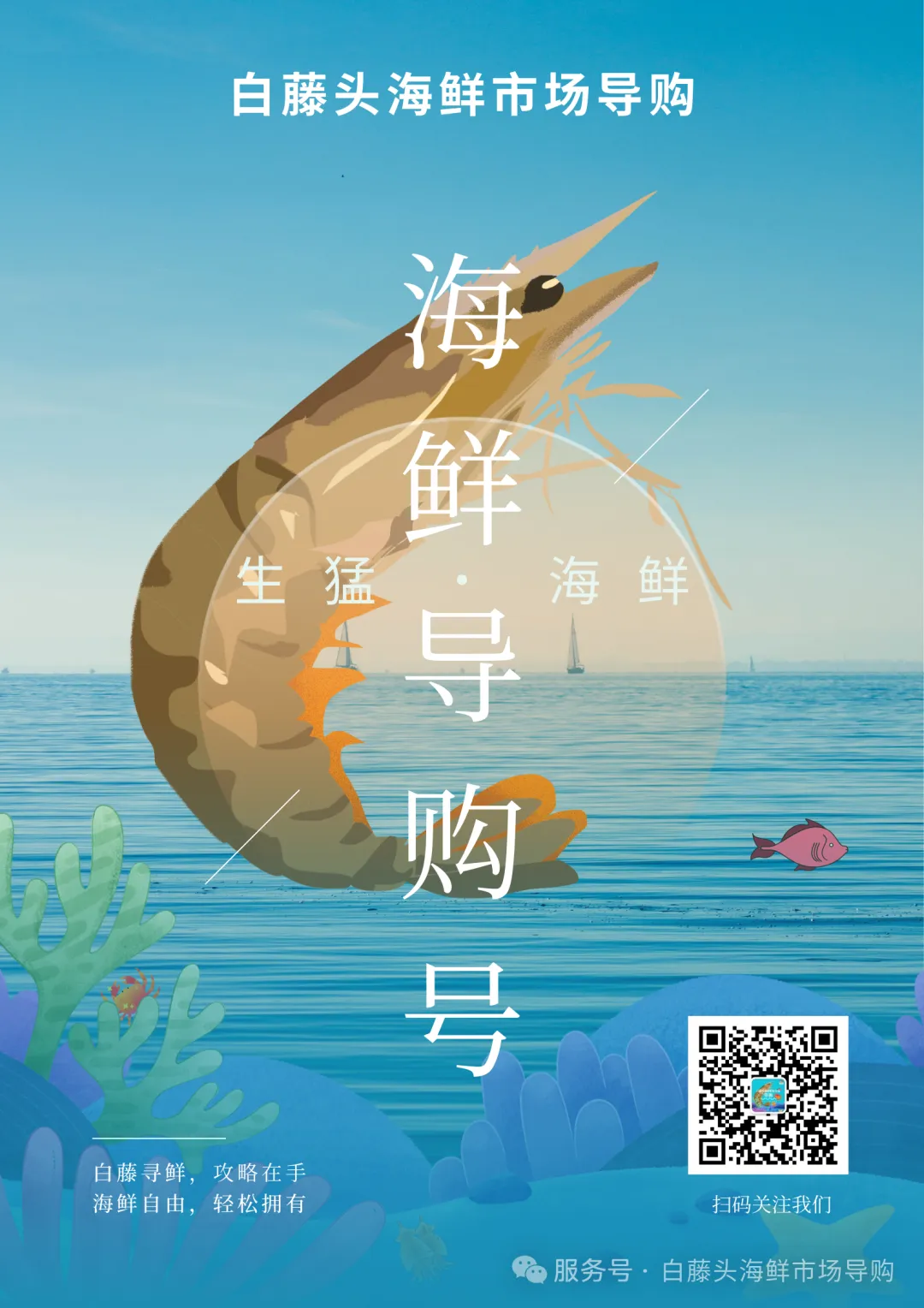 珠海白藤头海鲜市场全攻略|10 款平价海鲜闭眼入不踩雷!从选品到加工,手把手教你吃遍鲜货