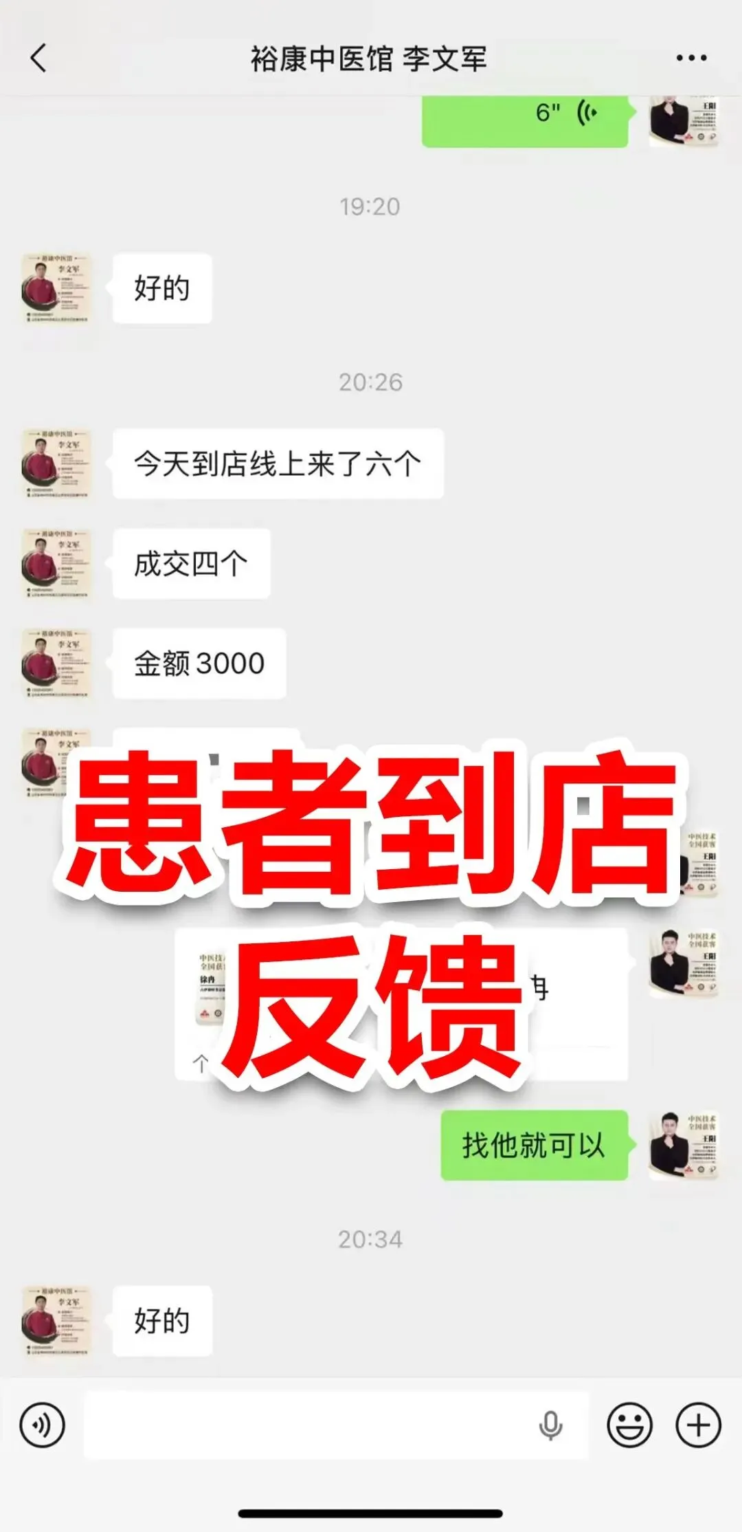 中医流量获客找王阳|以全域SEO筑根基,用实战案例赋中医,让好技艺被更多人看见