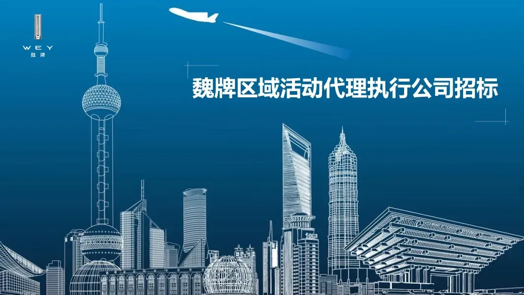 汽车区域营销竞品分析,172页方案封神!