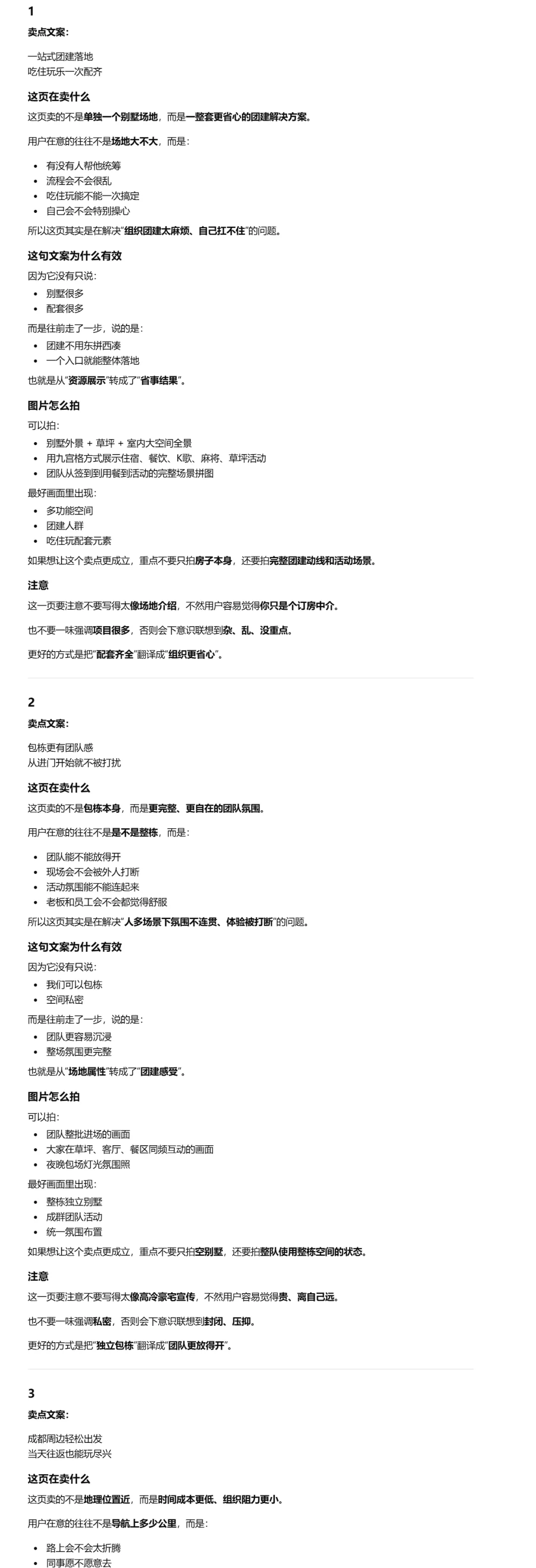 小红书能够获客的图片内页应该怎么设计,很多人没当回事