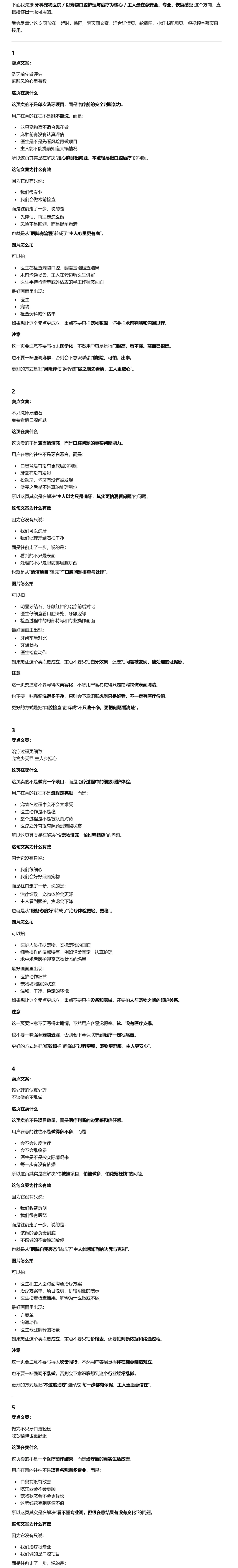 小红书能够获客的图片内页应该怎么设计,很多人没当回事