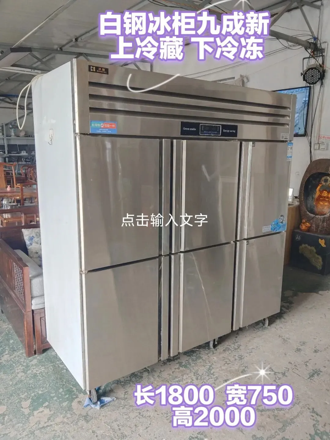 苏家屯二手市场——回收 出售二手物品