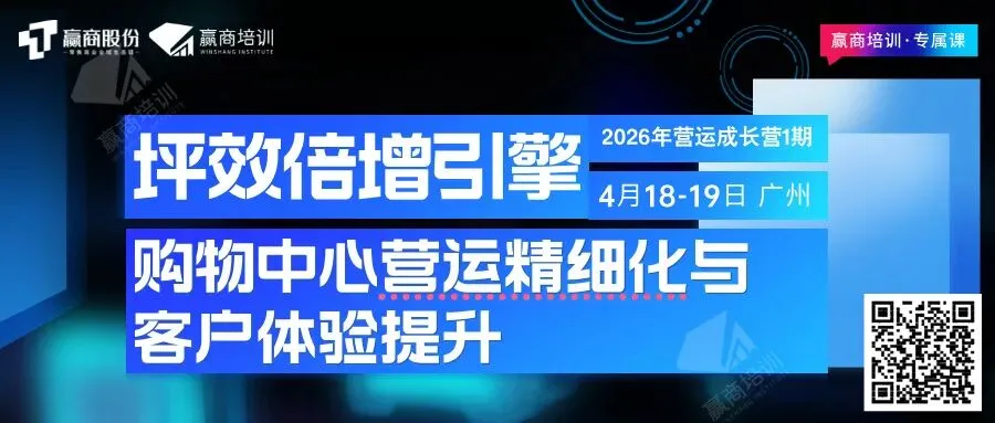 购物中心营销如何跳出流量内卷?从争夺流量到情感共鸣的全场景逻辑是什么?