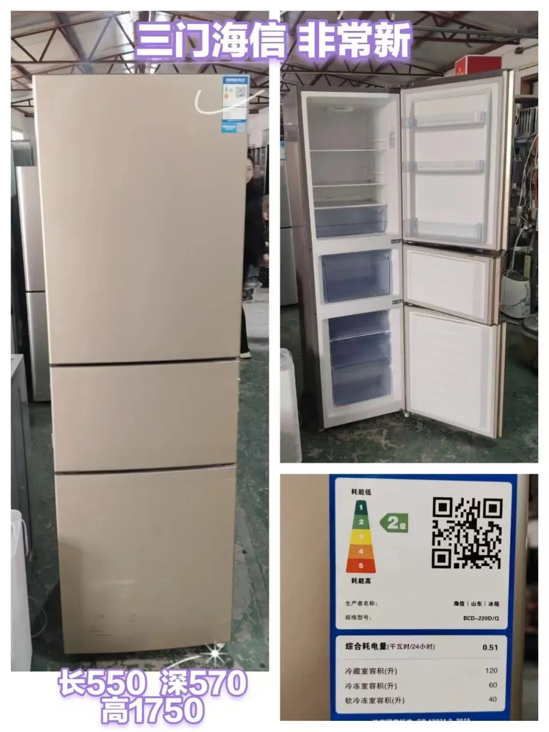 苏家屯二手市场——回收 出售二手物品