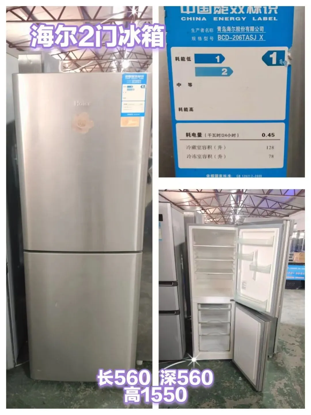 苏家屯二手市场——回收 出售二手物品