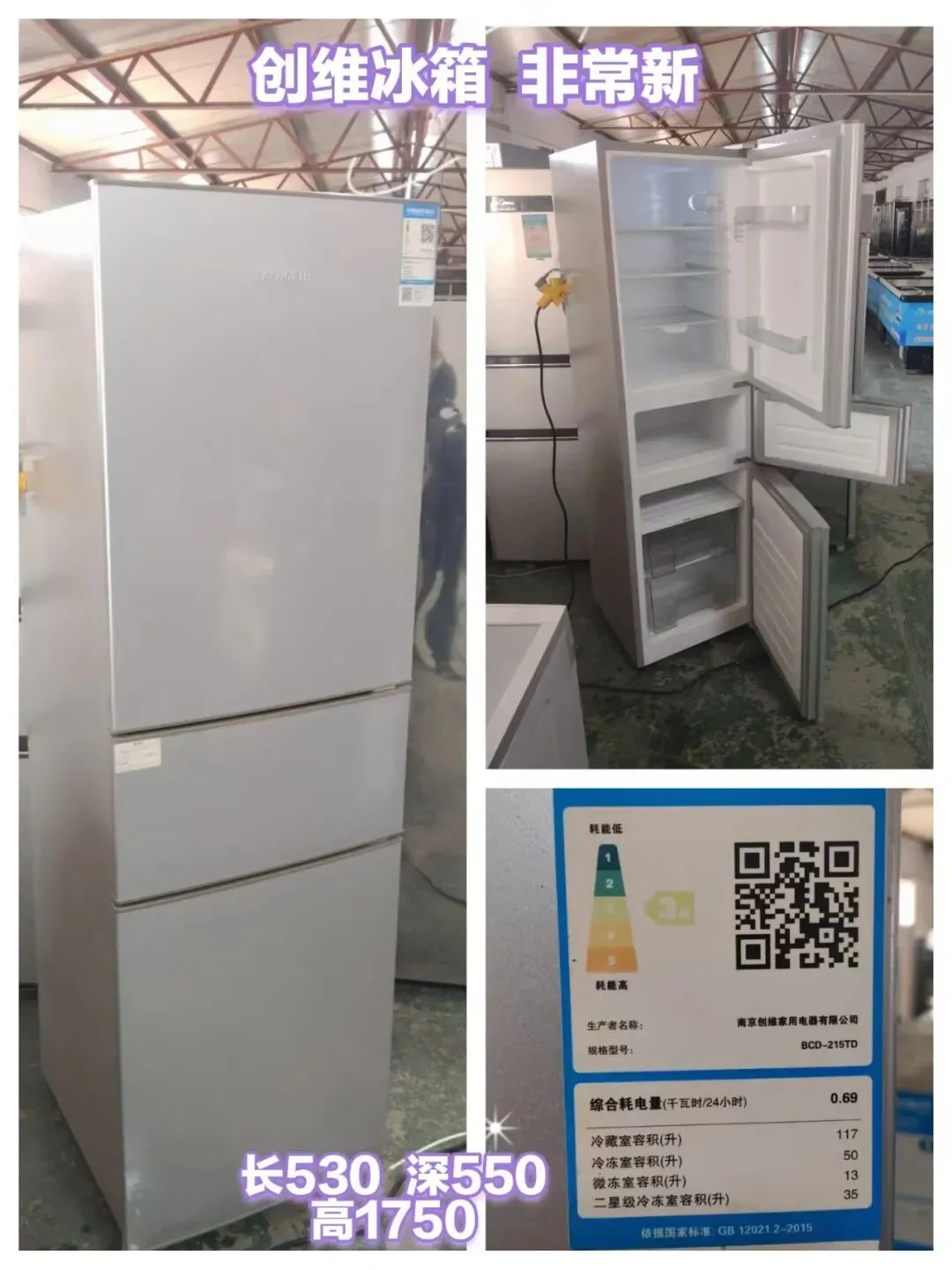 苏家屯二手市场——回收 出售二手物品