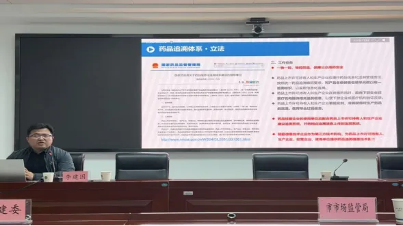 榆林市市场监管局召开全市药品信息化追溯体系建设暨业务培训会
