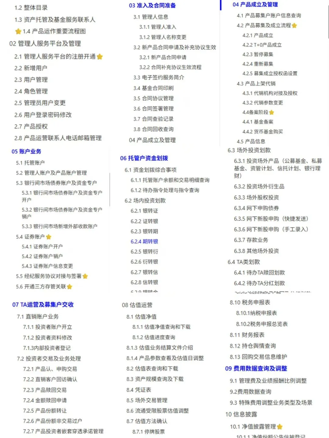 【A股交易新规】市场短线投机生态将被重塑、基本面分析或略占优势