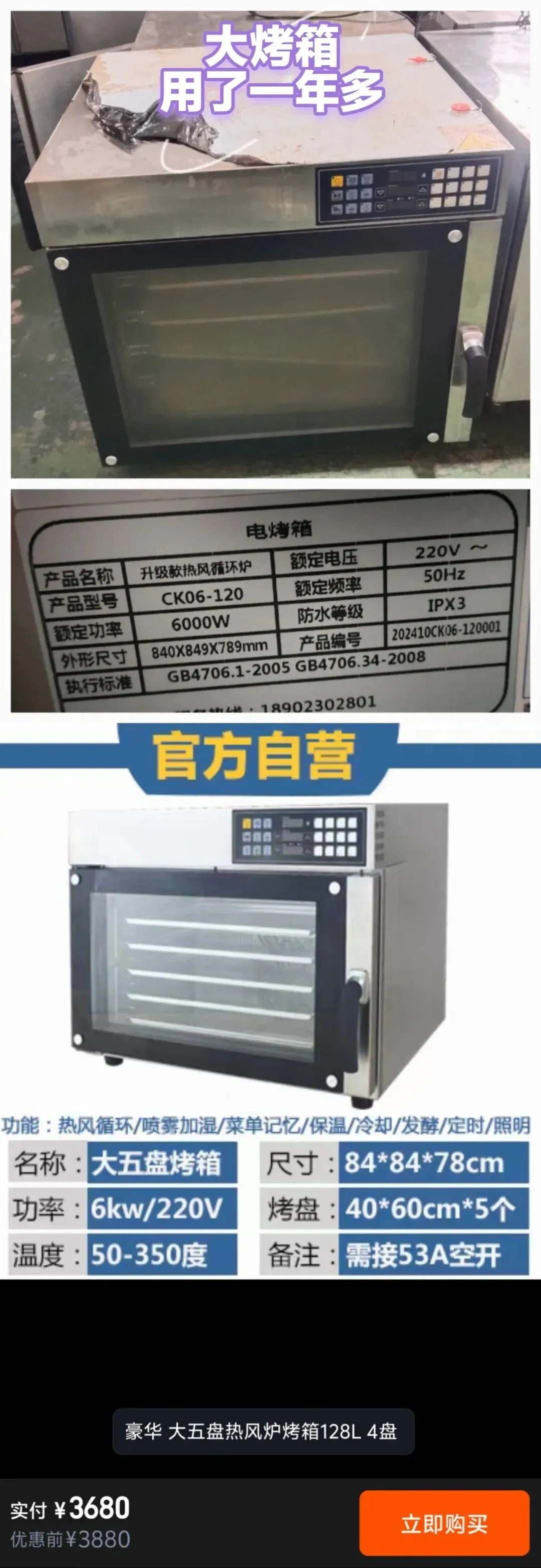 苏家屯二手市场——回收 出售二手物品