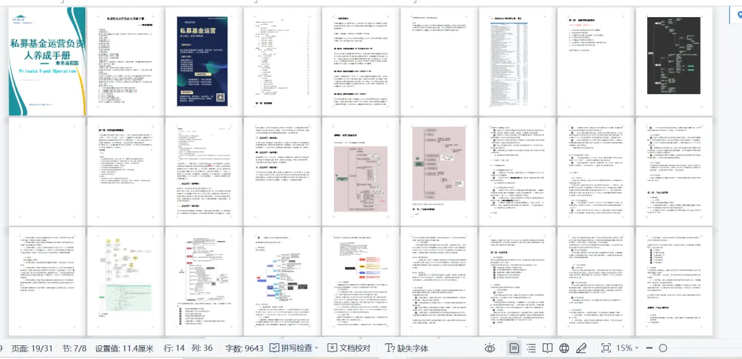 【A股交易新规】市场短线投机生态将被重塑、基本面分析或略占优势