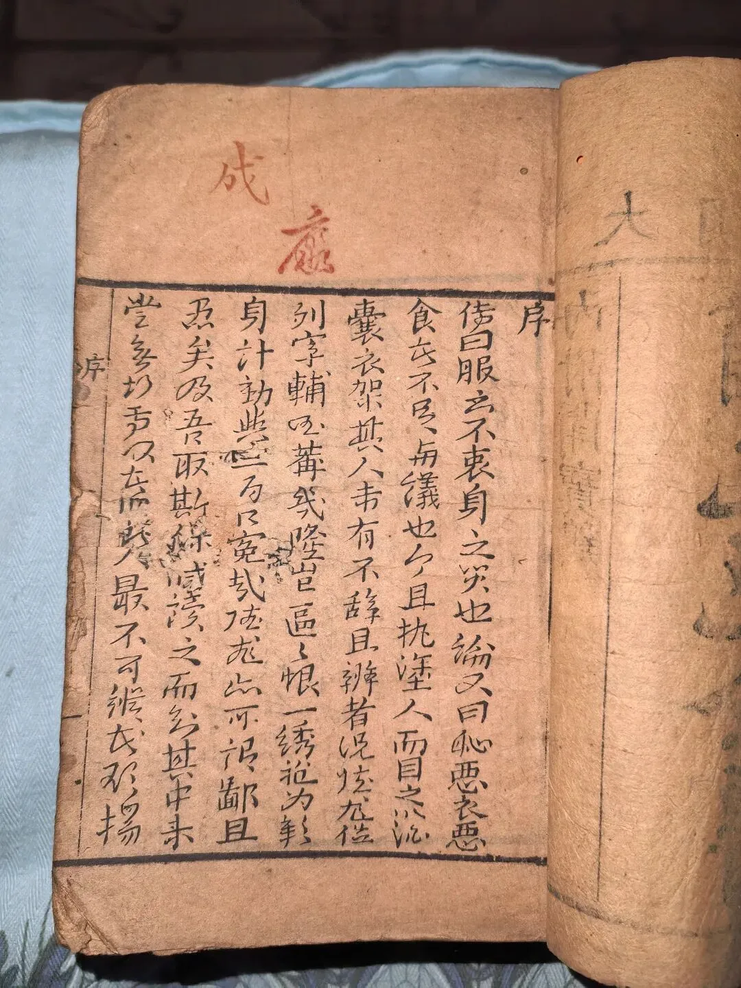 旧书摊奇缘:我在玉林古董市场收了部清代禁毁小说