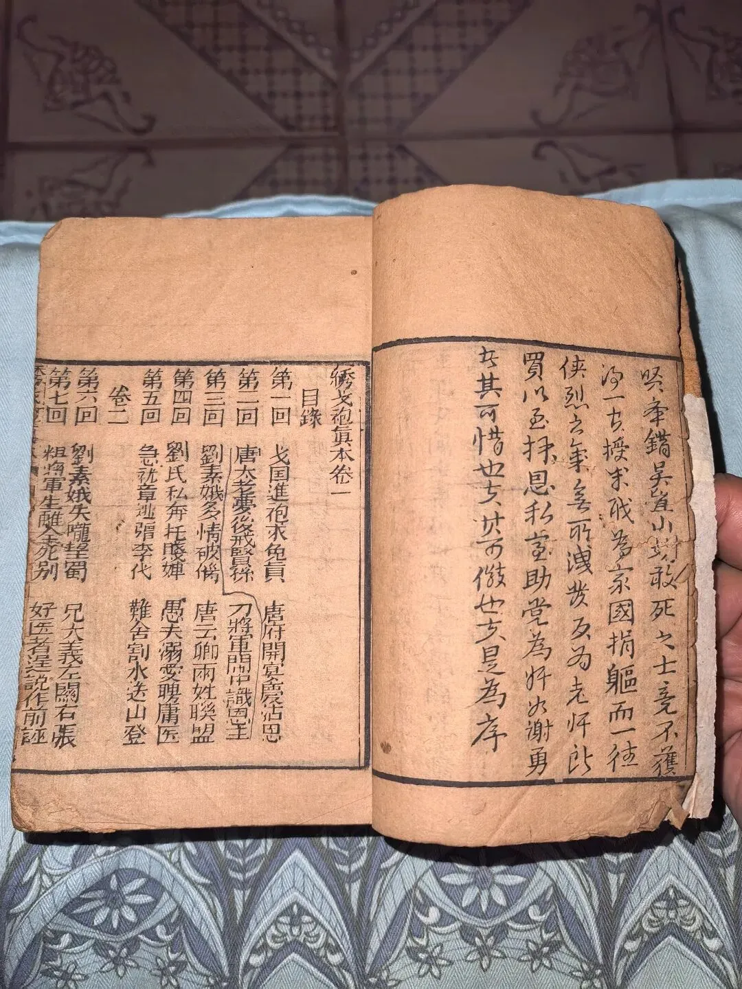 旧书摊奇缘:我在玉林古董市场收了部清代禁毁小说