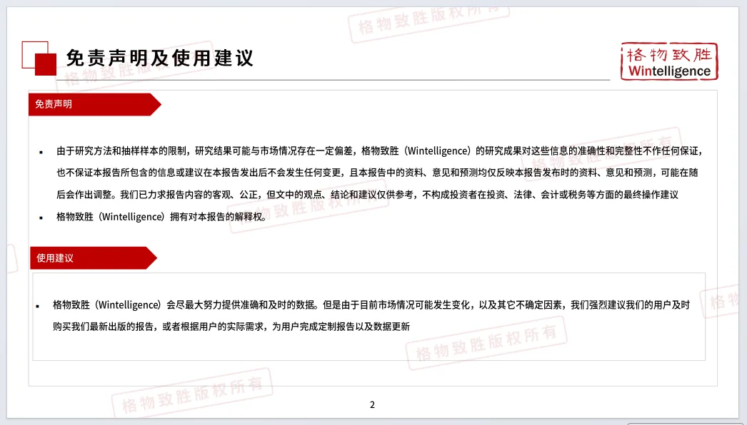 2026年中国咖啡机市场白皮书-格物致胜(附35页PDF下载)